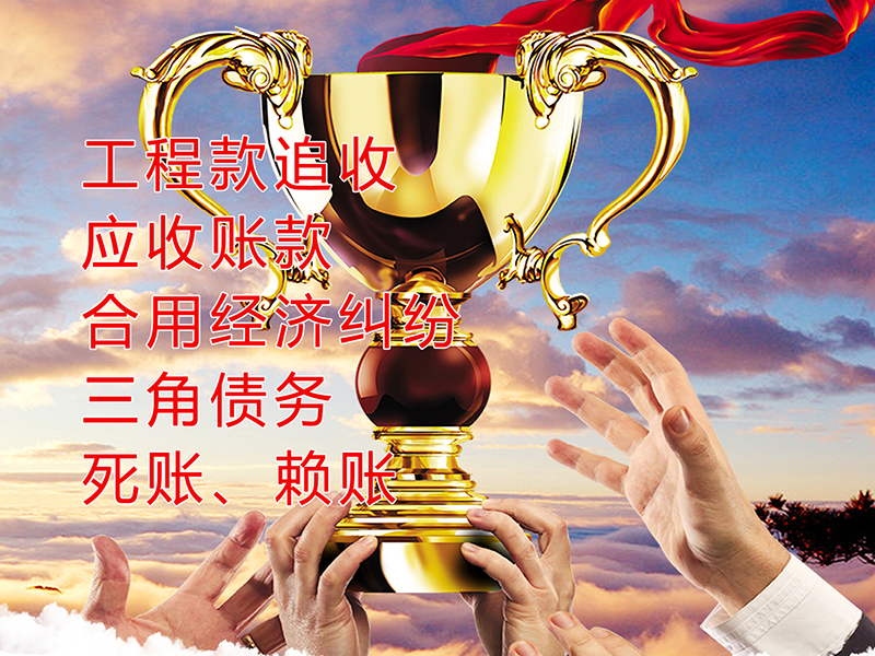 围场要债公司