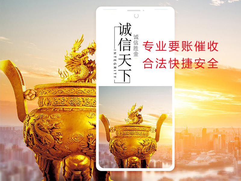 围场清欠公司
